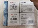 红卫火山泥羊脂皂120g*2洗澡洗脸洗手三合一洗面奶控油手工皂新品上市 实拍图