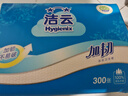 洁云卫生纸 加韧300张*10包 大规格压花抽纸厕纸平板纸厕所专用纸巾  实拍图