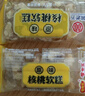 黄老五 核桃软糖糕 408g/包原味 糖果喜糖 Q弹软糯 四川特产 休闲零食 实拍图