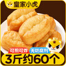 皇家小虎小胖子油条3袋/3斤 空气炸锅食材早餐半成品儿童早餐 源头直发 实拍图