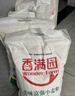香满园 面粉 中筋粉 美味富强小麦粉 10斤*5 包子饺子馒头饼手擀面 实拍图