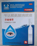 莎普爱思苄达赖氨酸滴眼液 0.3ml*15支 早期老年性白内障 老年人视物模糊眼药水 实拍图