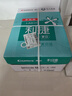 齐心（COMIX）齐心(Comix)利捷 70g A4 复印纸 打印纸 A4纸 500张/包 8包/箱（4000张） C3874-8 实拍图