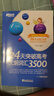 新东方 24天突破高考大纲词汇3500 快速记忆常考核心单词书籍 陈灿 实拍图