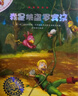 不一样的卡梅拉动漫绘本第四季23-32·套装共10册经典畅销儿童绘本3-6岁幼儿园大班一年级绘本课外阅读书籍   实拍图