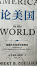 论美国 基辛格论中国后又一外交史大作 美国前副国务卿 前世行行长 罗伯特·佐利克亲撰 美国外交及外交政策史 美国如何成为美国 世界秩序读者 实拍图