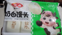 安井奶白馒头 250g*3袋 共24只 纯奶和面牛奶馒头 速冻早餐半成品 实拍图