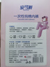 安可新孕产妇一次性内裤女灭菌独立包装月子纯棉内裤大码 XXL码15条装 实拍图