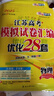 备考2026 恩波38套江苏全国高考模拟试卷汇编优化数学语文英语物理化学生物地理政治历史江苏28套 高中一二三轮总复习资料真题卷 2026【含25真题】高考化学 模拟试卷优化28套 实拍图