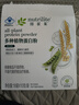 安利纽崔莱安利Amway纽崔莱蛋白质粉多种植物蛋白粉营养粉缓解疲劳 便携装18袋*2盒 实拍图