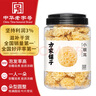 方家铺子中华老字号小银耳200g小朵一人食白木耳 易出胶 莲子百合羹配料 实拍图