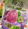 溜溜梅果冻天然梅冻120g 百香果味 果浆果汁鲜榨 0添加 0脂肪 健康零食 实拍图