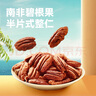 沃隆碧根果仁650g量贩罐装干果炒货长寿果仁办公室即食零食 实拍图