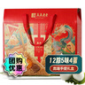 真真老老粽子礼盒装1560g12粽4咸鸭蛋黄肉粽子端午节嘉兴粽子特产团购送礼 实拍图