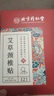 同仁堂艾草颈椎贴 肩颈肩周关节艾草艾叶贴颈椎部位型艾灸贴12贴/盒 实拍图