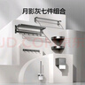 恒洁（HEGII）挂件套装 卫生间置物架毛巾架免打孔浴室挂件7件套HMP921K07-SH 实拍图