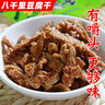 八千里 豆腐干陕西风味陕北延安甘泉特产豆腐干五香麻辣味休闲豆干零食 混合口味60g*10袋(可备注口味) 实拍图