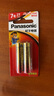 松下（Panasonic）7号电池七号AAA碱性干电池2粒1.5V适用于遥控器/体脂秤/血压计/计算器/无线鼠标/耳温枪/血糖仪等 实拍图