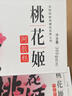 东阿阿胶桃花姬阿胶糕75g*3即食阿胶糕礼盒补品营养品送长辈 送父母礼物 实拍图