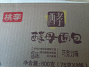 桃李酵母面包巧克力味 早餐手撕软面包西式糕点心办公室零食整箱600g 实拍图