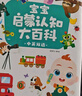 宝宝巴士jojo点读笔幼儿早教机1-3岁儿童启蒙绘本玩具睡前故事机生日礼物 【基础认知】1-3岁/赳赳点读笔 实拍图