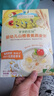 爷爷的农场婴幼儿牛肉蔬菜粥山楂香蕉燕麦粥南瓜藜麦粥100g*6礼盒 实拍图