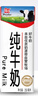 辉山自营牧场纯牛奶250ml*12盒 3.1g乳蛋白 牛奶礼盒装 实拍图