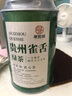 寻西湖茶叶 绿茶雀舌茶 特级明前湄潭翠芽嫩芽浓香型茶叶罐装50g 实拍图