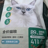 网易严选全价猫粮宠物主粮幼猫成猫全价猫粮 深海鱼虾口味1.8kg 实拍图