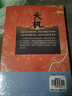 漫画天机+阳谋全套2册正版图书 2025全新力作普通家庭孩子的进阶宝典 天机与阳谋谋略与智慧通晓人情世故走出思维盲区 漫画版儿童领导力少年强者思维儿童书 小学生课外阅读必读书籍省钱卡 黑色星期五 实拍图