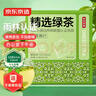京东京造 绿茶下午茶袋泡双囊茶包2g*100包可定制5000起 茶叶自己喝 实拍图
