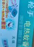 枪手 电热蚊香片套装 无导线 无味72片+1器 无香型 驱蚊 电蚊香 实拍图
