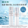 樊文花（fawa） 1号补水保湿精华面部水乳护肤套装烟酰胺护肤礼盒送女生礼物 实拍图