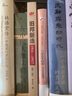 在中国大地上：搭火车旅行记 “现代旅行文学教父”保罗·索鲁经典之作  观察中国大地上的千百风貌 实拍图