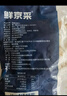 鲜京采 无保水剂白虾仁 净重2斤 156-198只 健康安全 家庭装聚餐 实拍图