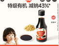 秋田满满 特级有机酿造酱油150ml 减钠生抽调味品_享婴儿宝宝儿童辅食食谱 实拍图
