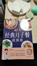 月子餐系列 42天经典月子餐 视频版 月子餐食谱李红萍 赠10节视频课 坐月子一日三餐产后恢复新生儿护理一本搞定 孕产妇饮食健康食疗知识百科指南图书 42天经典月子餐：视频版   实拍图