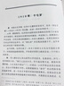 毛泽东年谱精装 共9册 中央文献出版社 实拍图