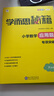 学而思秘籍 小学数学应用题专项突破+练习 六年级 新升级 165个解题技巧 清北老师领衔录制精讲视频 应用解题更轻松 实拍图