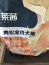 耐威克 莱茜肉松全价犬粮狗粮鸭肉梨配方清热降火全阶段2kg 实拍图