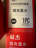 双杰适用佳能墨水黑色 PG-845 815 835 mg2400 mg2580s mg3080 ip2880 IP1188  ts3180 mg2980打印机墨水 实拍图
