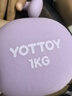 yottoy浸塑哑铃杠铃男女士健身家用健身器材2kg一对5kg小哑铃壶实心铸铁 丁香紫-1kg*2 实拍图