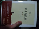 平凡的世界：全三册 茅盾文学奖获奖作品 激励青年的不朽经典 小说 实拍图