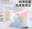十月结晶(132片)壶口储奶袋双层封口母乳储存保鲜袋一次性存奶储奶袋200ML 实拍图
