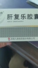[九典] 肝复乐胶囊0.5g*60粒/盒 实拍图