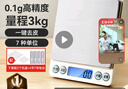 京东京造 电子秤 厨房秤克重称食物秤烘焙家用0.1g/3kg（配4节7号电池） 实拍图