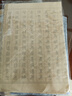 六品书院 心经抄经本小楷钢笔式毛笔字帖书法入门临摹软笔手抄本专用练习纸佛经套装描红宣纸半熟宣 实拍图