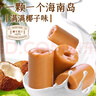 春光食品 海南特产 特浓糖 500g 传统水果糖 椰子硬糖 糖果 婚庆喜糖 实拍图