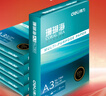 得力（deli）珊瑚海A3打印纸 70g500张*5包一箱 双面绘图纸复印纸 手抄报画纸  整箱2500张7365【销冠系列】 实拍图
