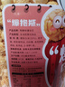 吉利火星爆米花奶油味819g 网红超大爆抱瓶成品玉米爆米花儿童零食膨化  实拍图